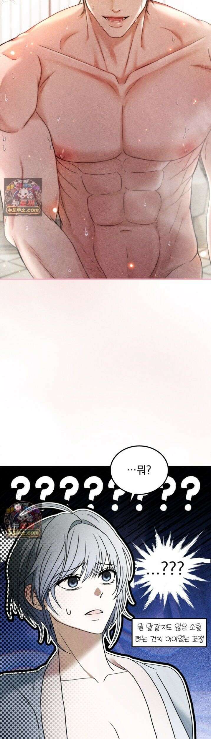 저주가 친절하고 소꿉친구가 맛있어요 5화 11