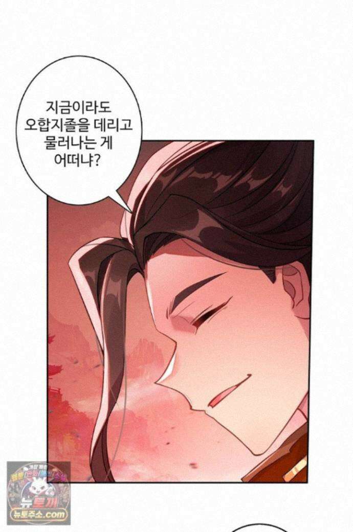 원존: 용의 비상 원존 610화 1