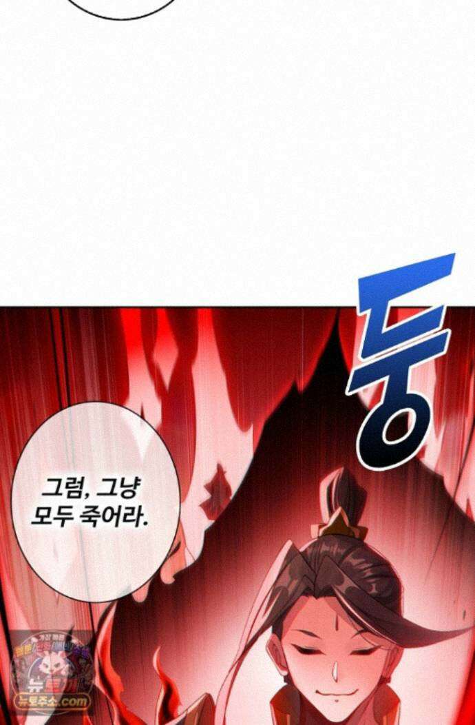 원존: 용의 비상 원존 610화 4