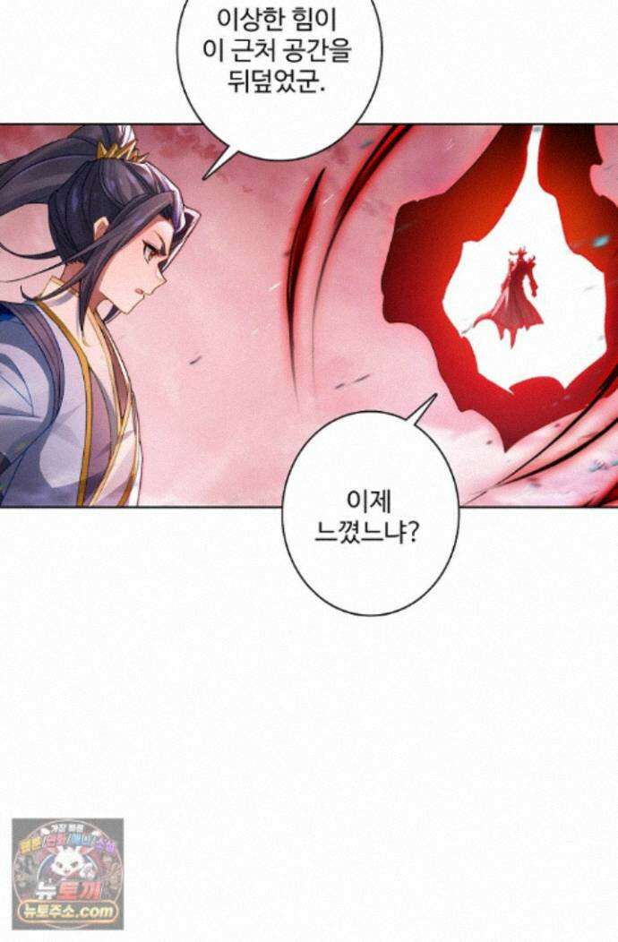 원존: 용의 비상 원존 610화 11