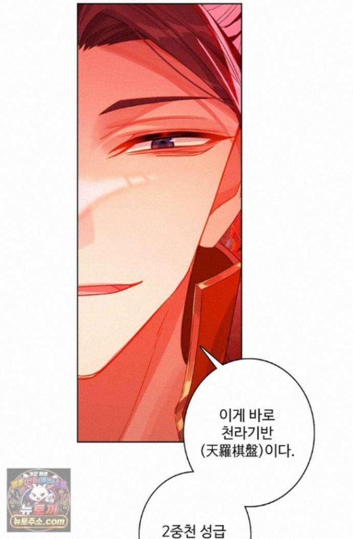 원존: 용의 비상 원존 610화 12