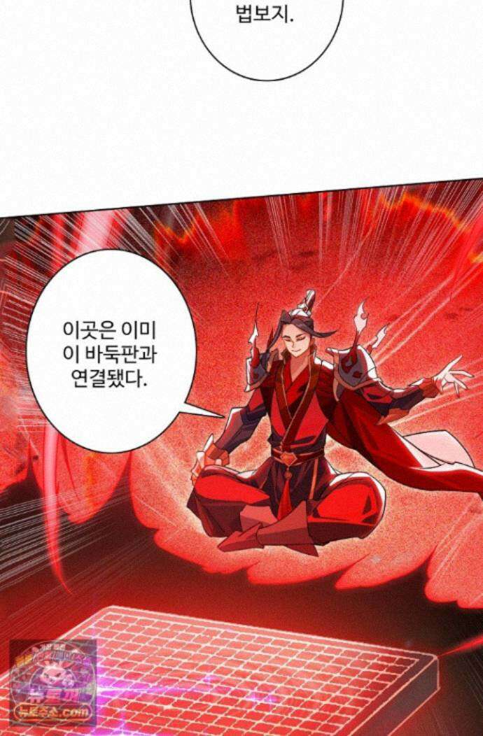 원존: 용의 비상 원존 610화 13