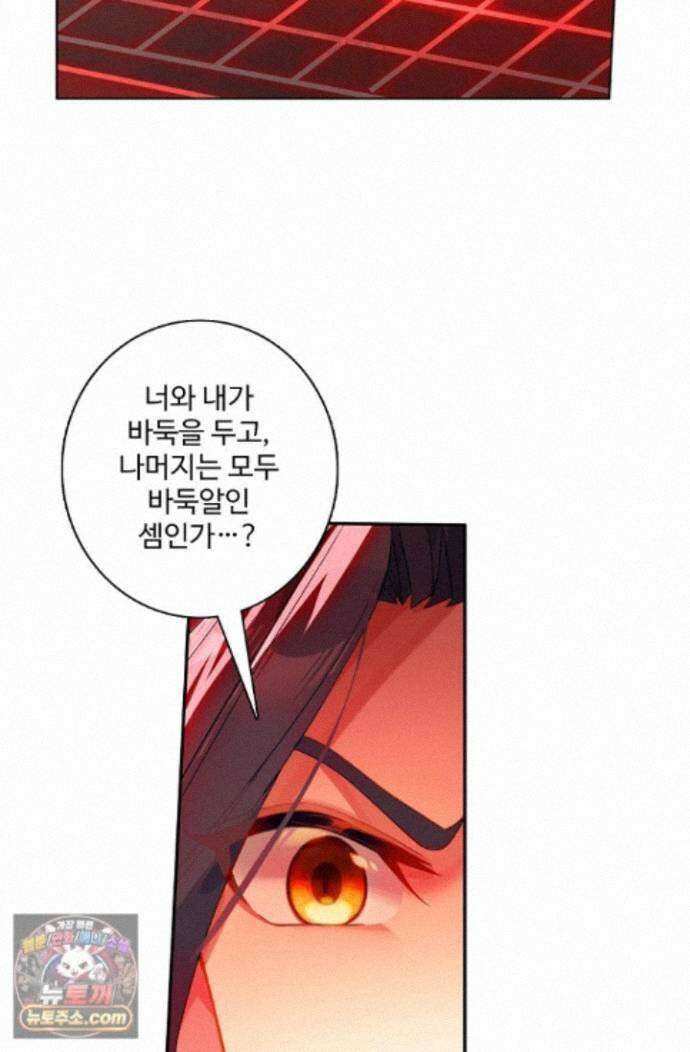 원존: 용의 비상 원존 610화 15