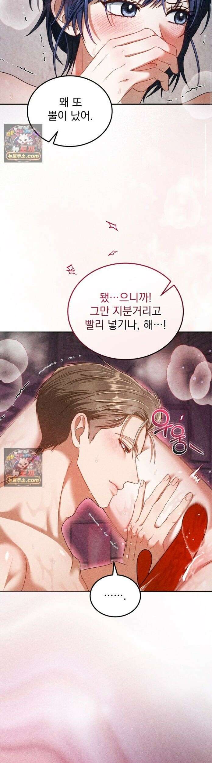 저주가 친절하고 소꿉친구가 맛있어요 10화 4