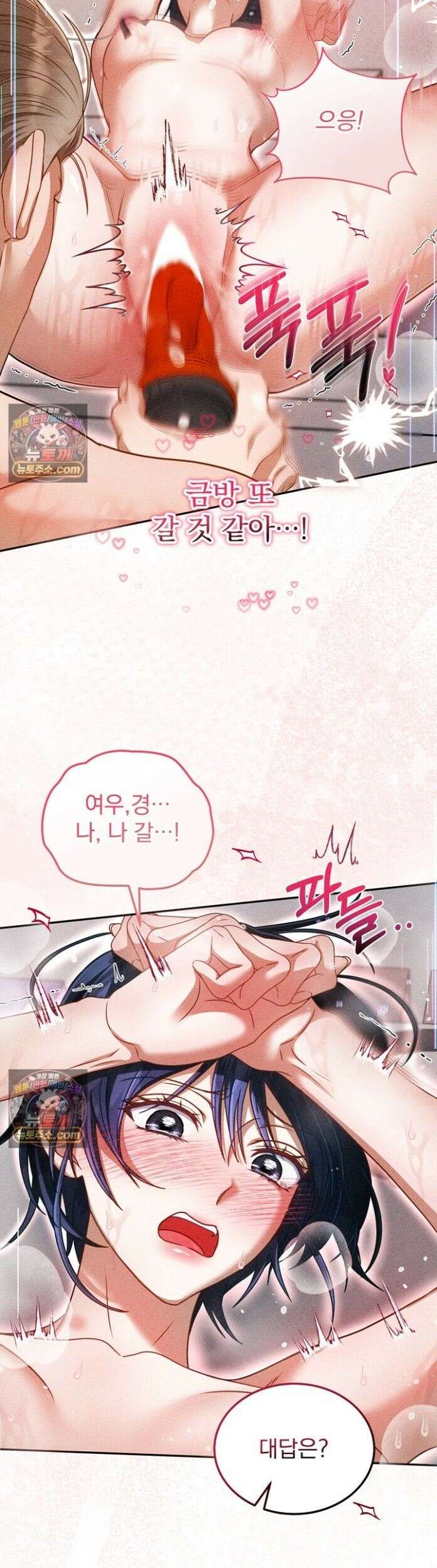 저주가 친절하고 소꿉친구가 맛있어요 10화 9