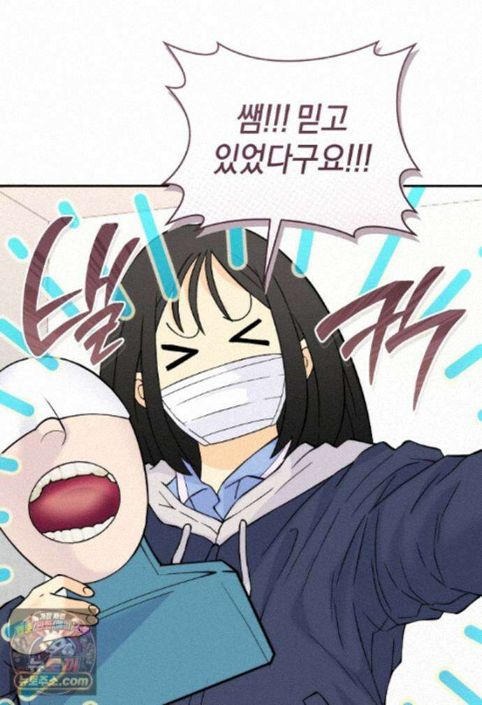 존버닥터 113화 4