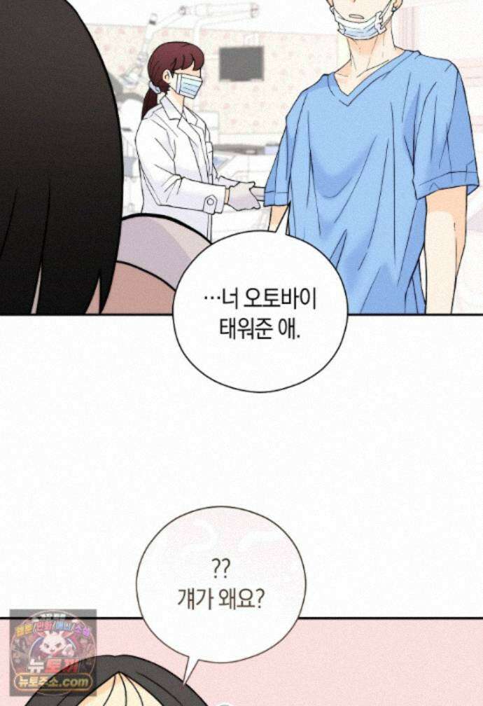 존버닥터 113화 7