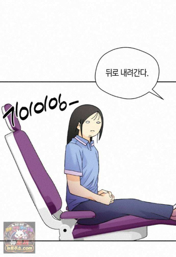 존버닥터 113화 9