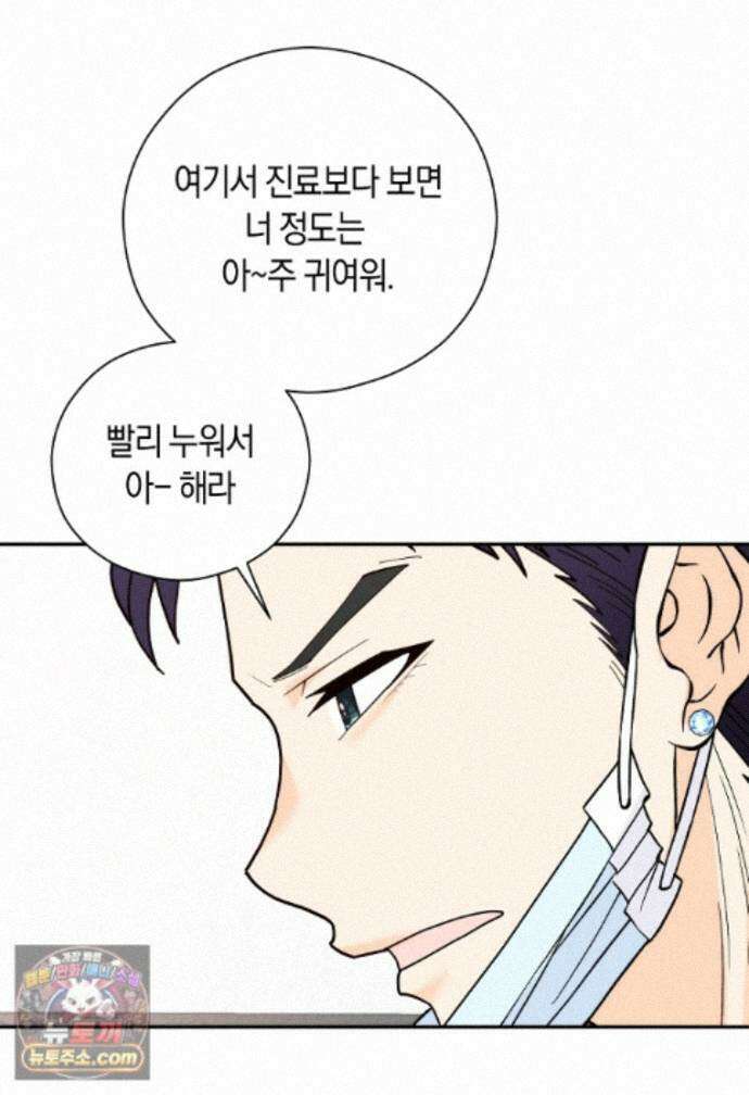 존버닥터 113화 12