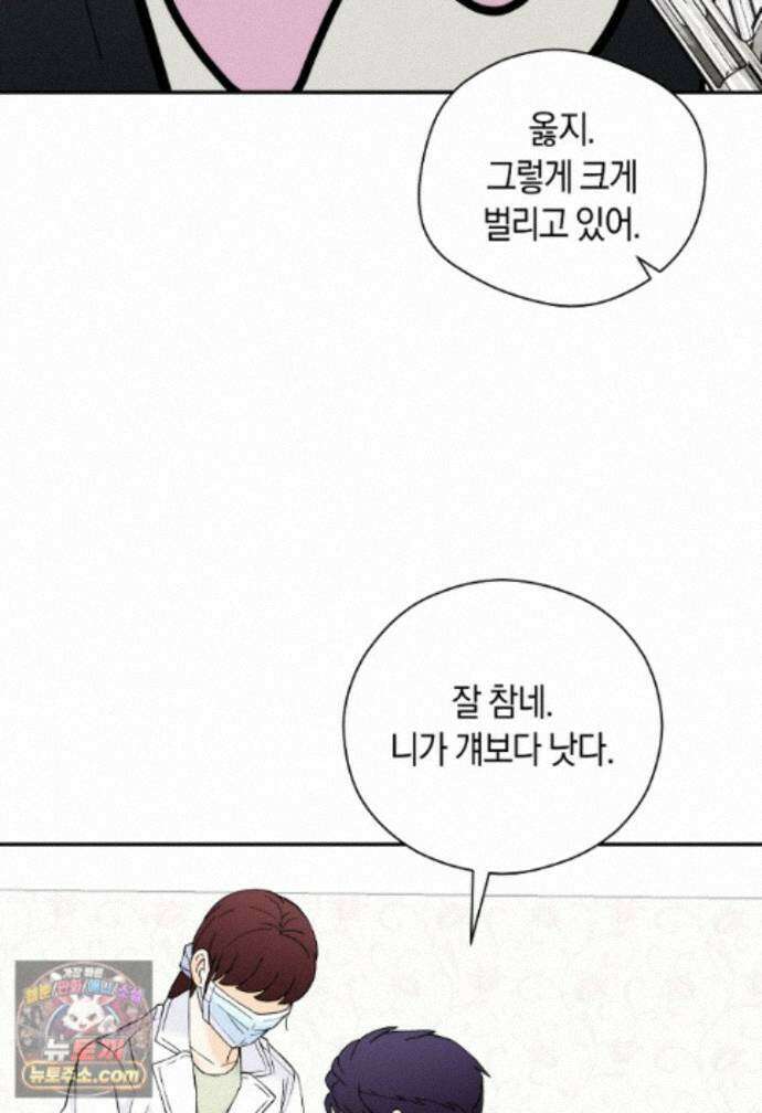 존버닥터 113화 16