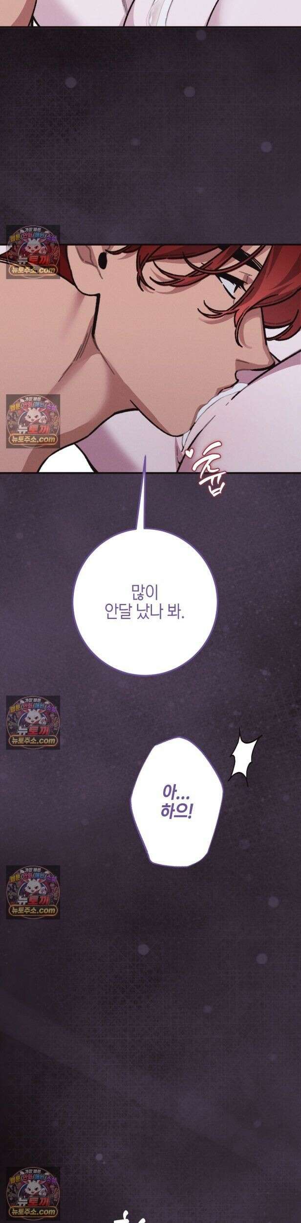 비비안의 사정 5화 6