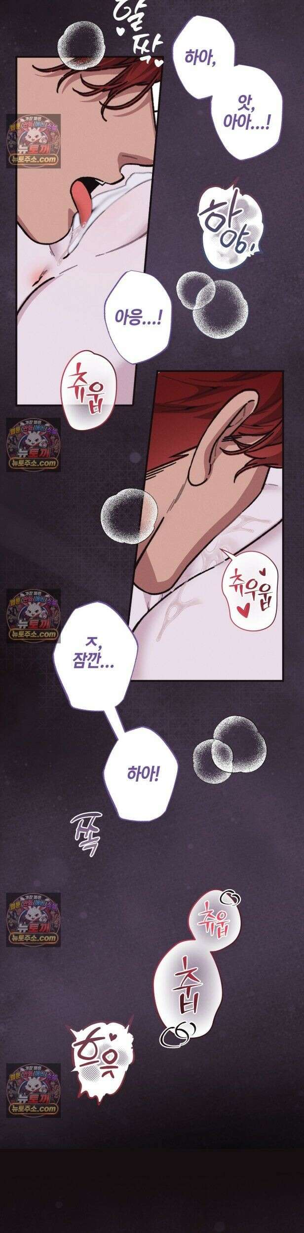 비비안의 사정 5화 7