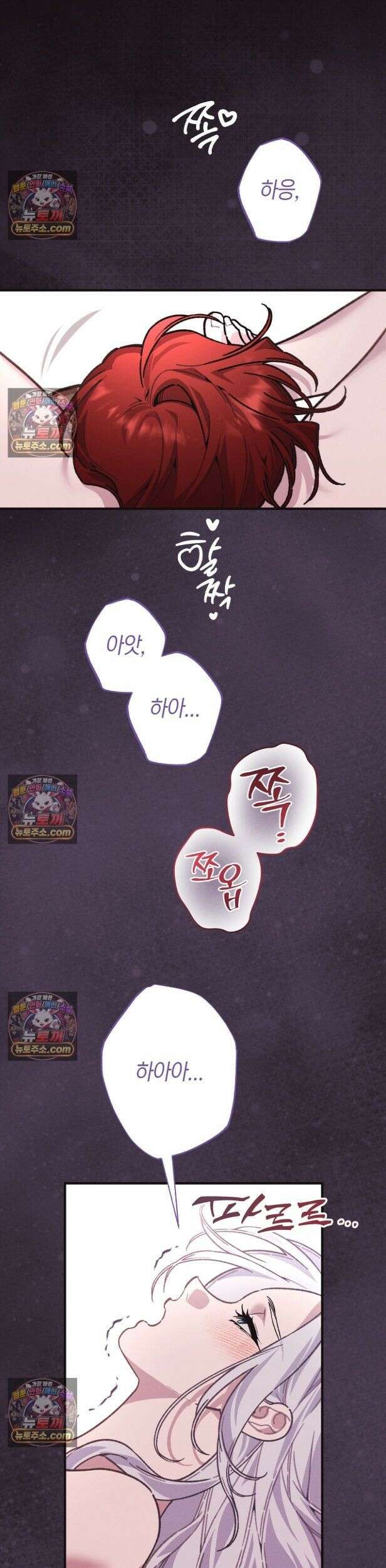비비안의 사정 5화 8