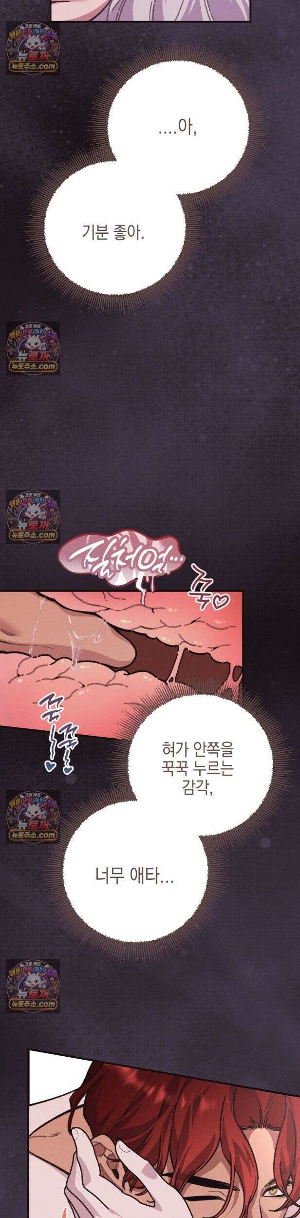비비안의 사정 5화 9