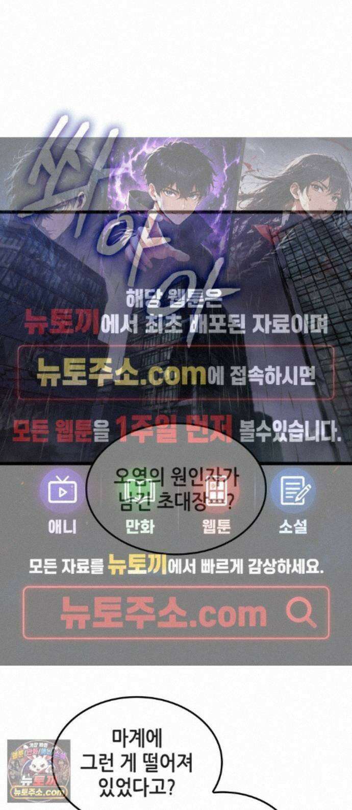 아라드의 빛: 먼저 걷는 자 106화 1