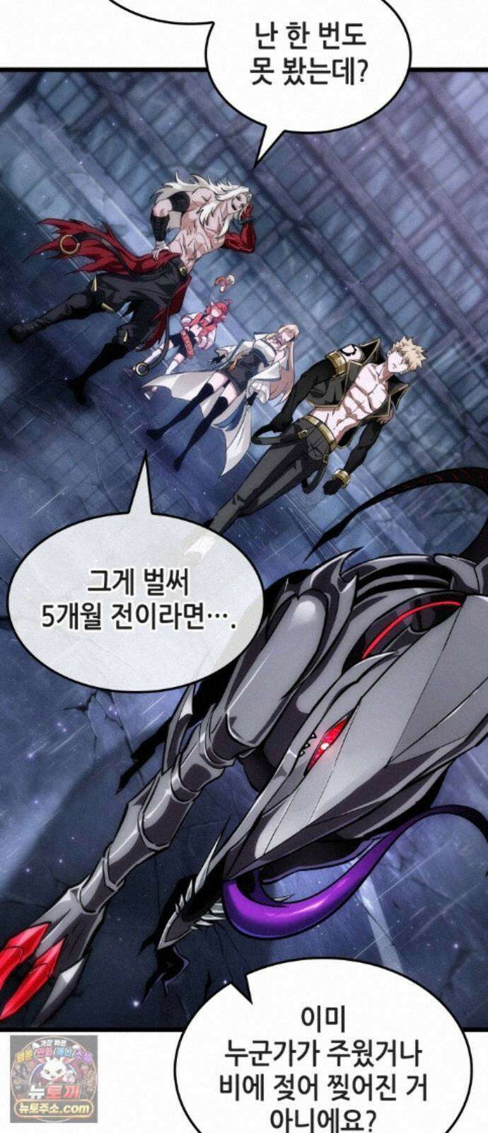 아라드의 빛: 먼저 걷는 자 106화 2