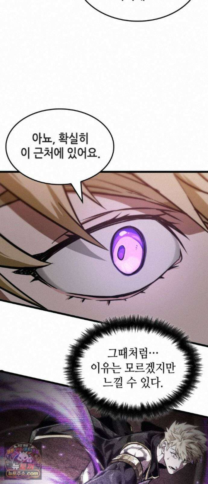아라드의 빛: 먼저 걷는 자 106화 3