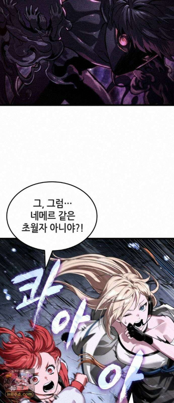 아라드의 빛: 먼저 걷는 자 106화 14