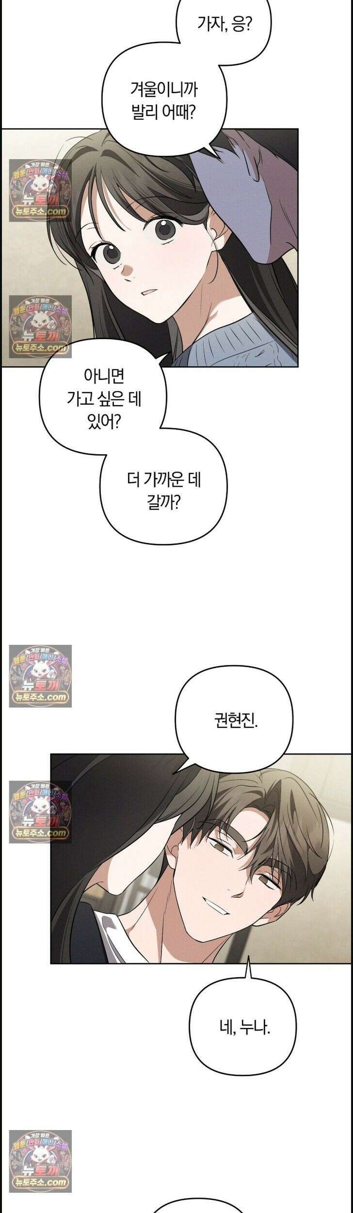 시절연애 20화 2