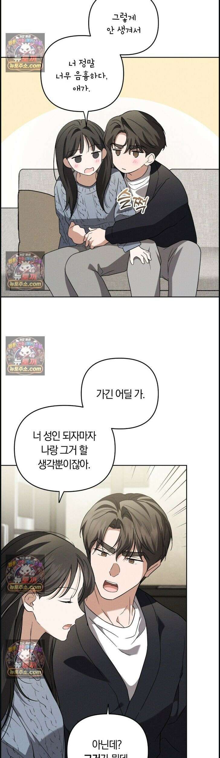 시절연애 20화 3