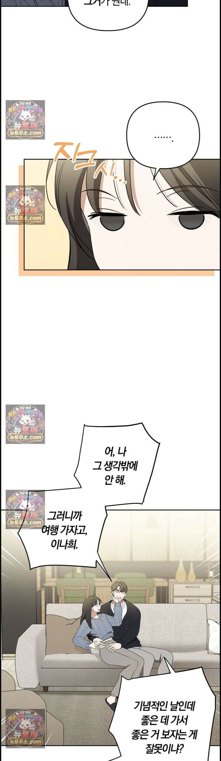 시절연애 20화 4
