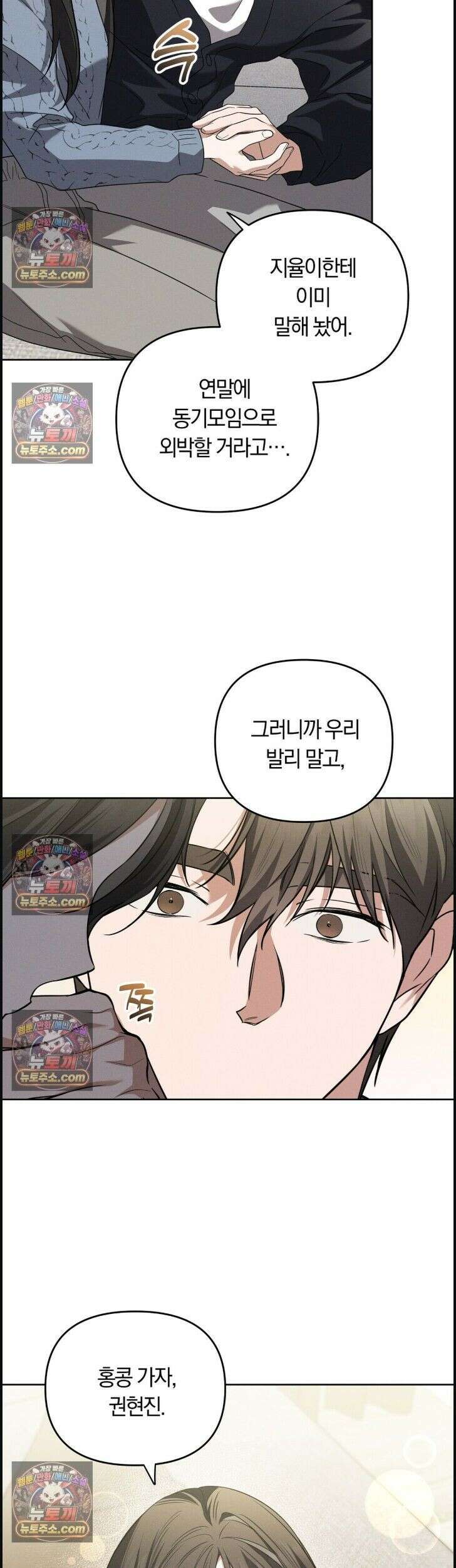 시절연애 20화 6