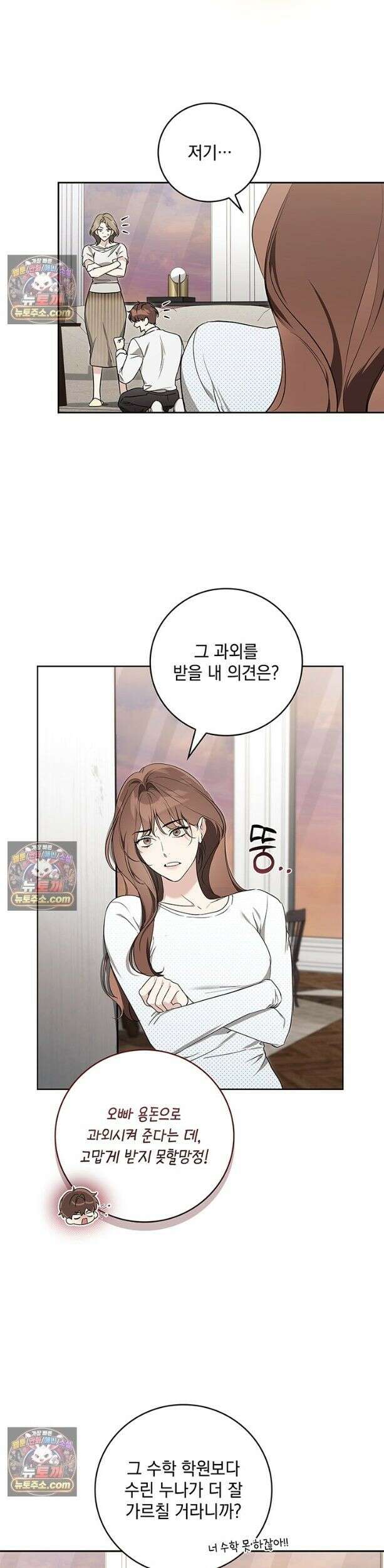 수절한 로맨스 5화 4