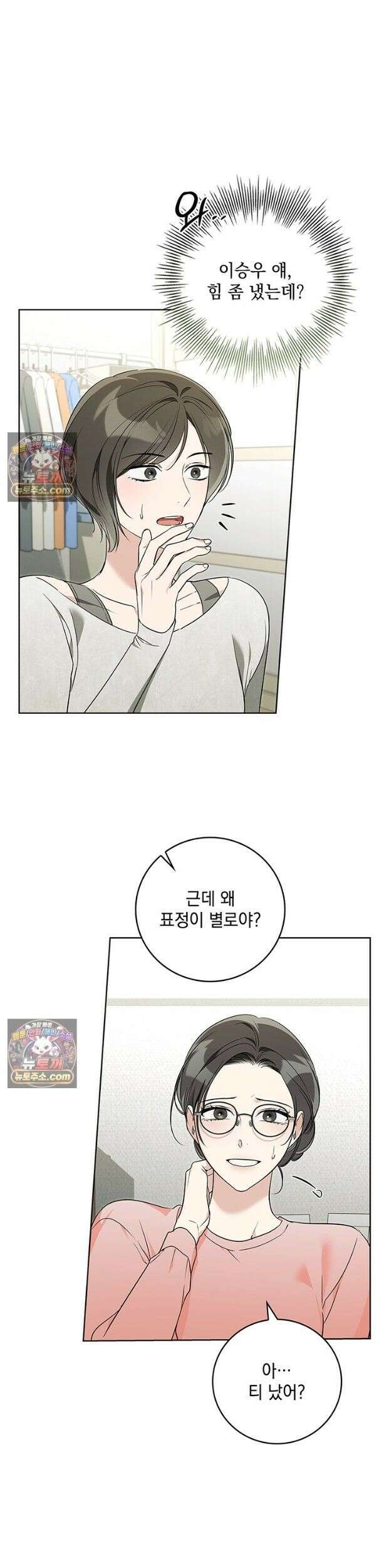 수절한 로맨스 5화 8