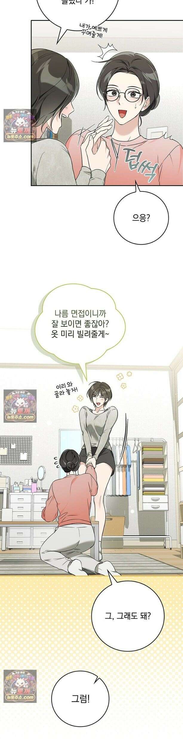 수절한 로맨스 5화 10