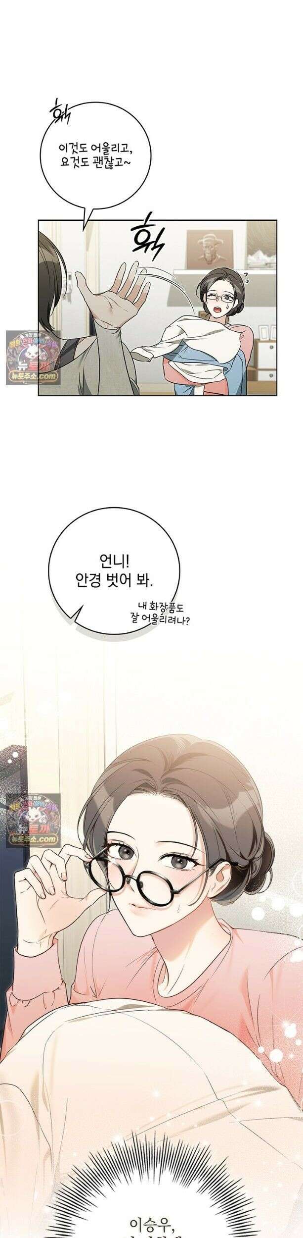 수절한 로맨스 5화 11