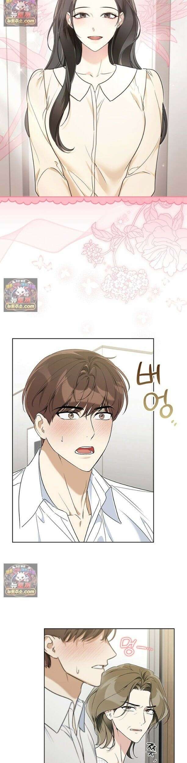 수절한 로맨스 5화 14