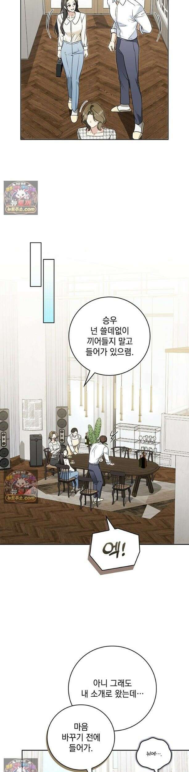 수절한 로맨스 5화 16