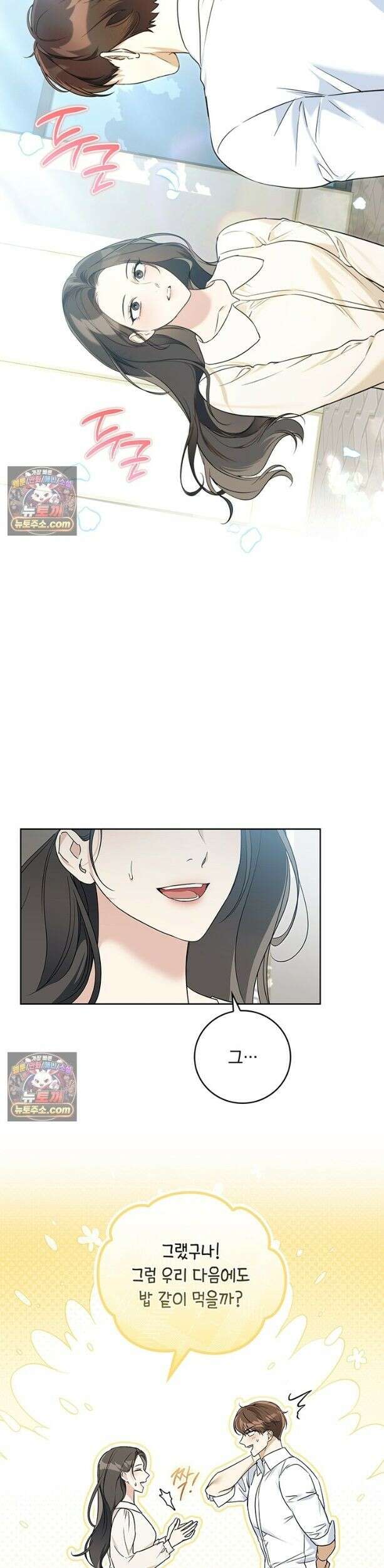 수절한 로맨스 5화 31