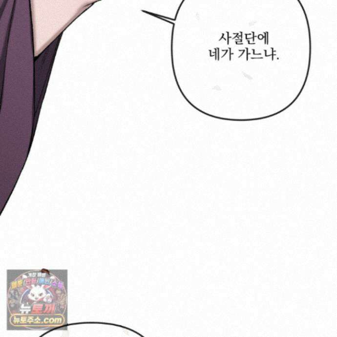 악작 60화 4