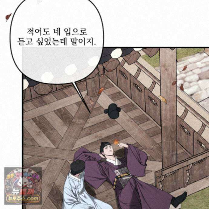 악작 60화 5