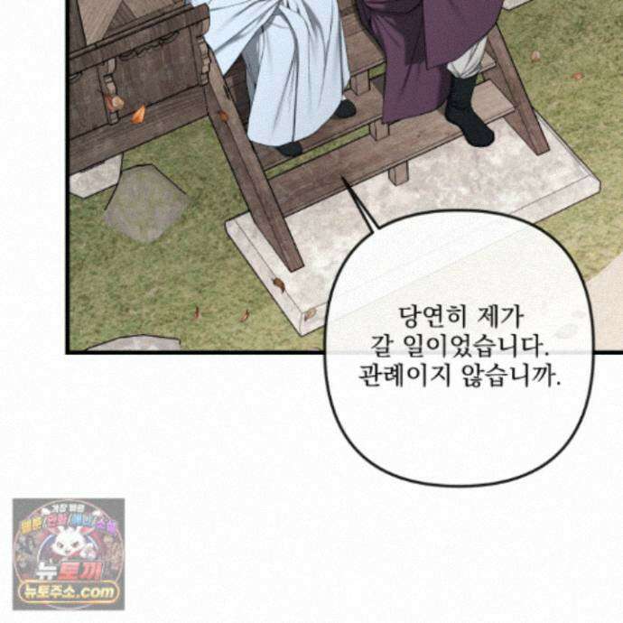 악작 60화 6