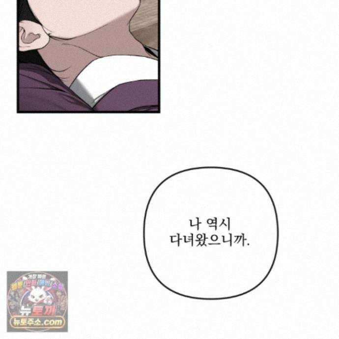 악작 60화 9