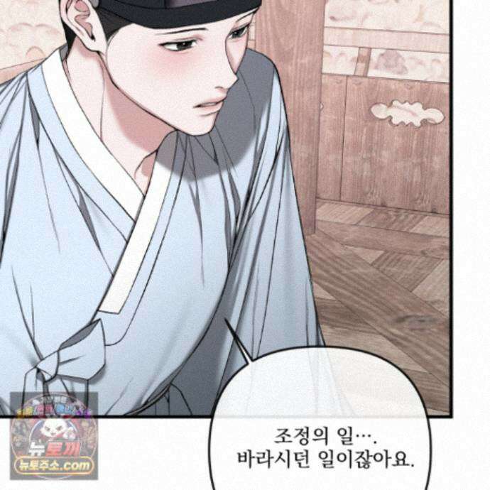 악작 60화 16