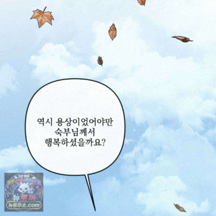 악작 60화 18