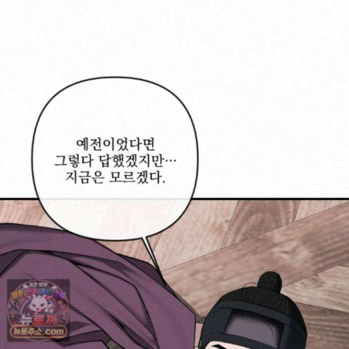 악작 60화 22
