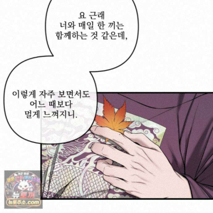 악작 60화 25