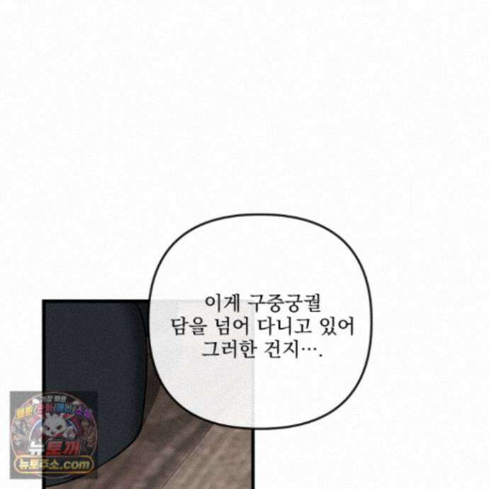 악작 60화 26