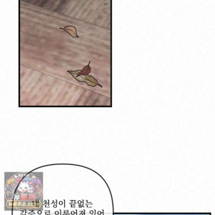 악작 60화 27