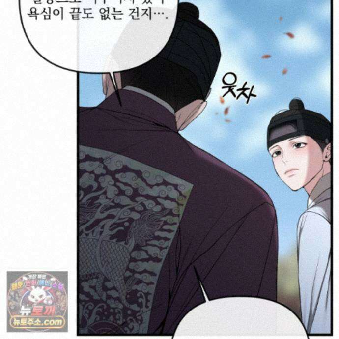 악작 60화 28