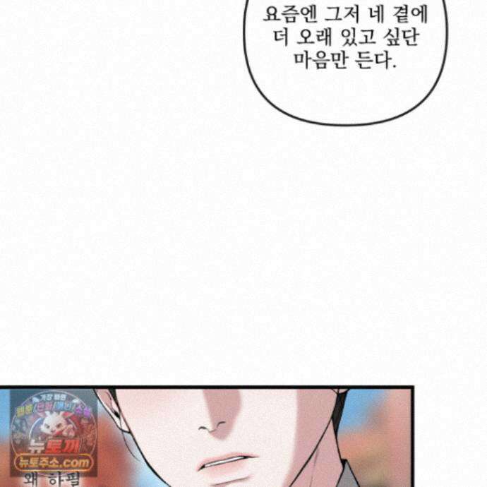 악작 60화 29
