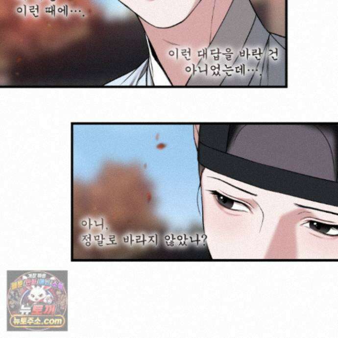 악작 60화 30