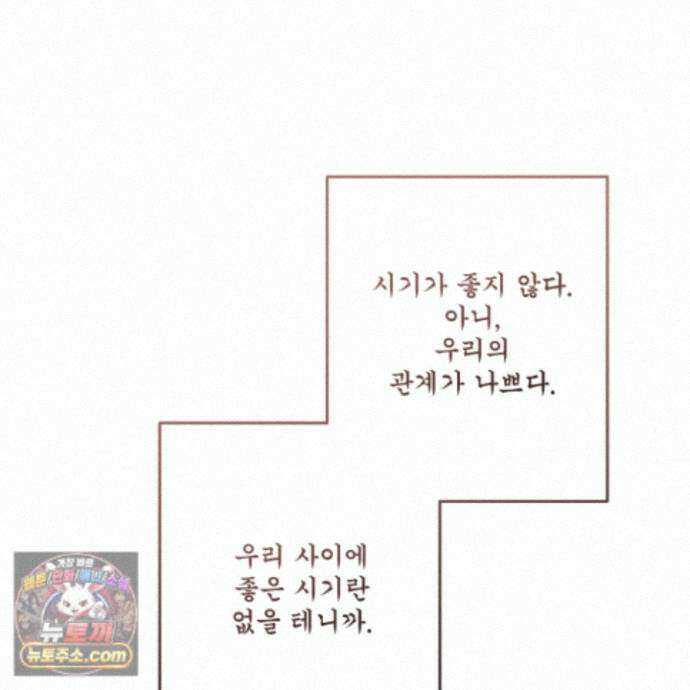 악작 60화 31
