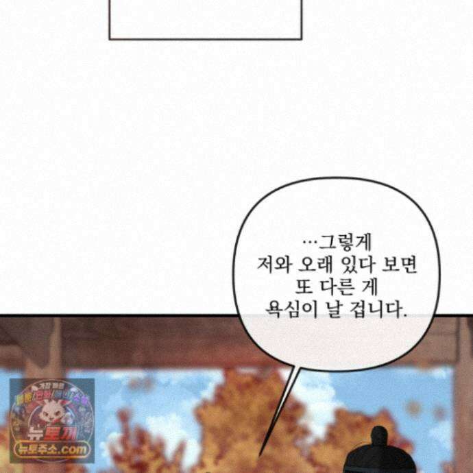 악작 60화 32