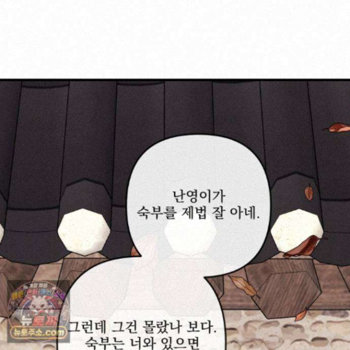 악작 60화 34