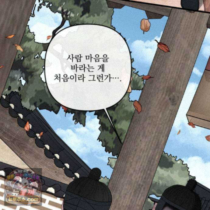 악작 60화 37